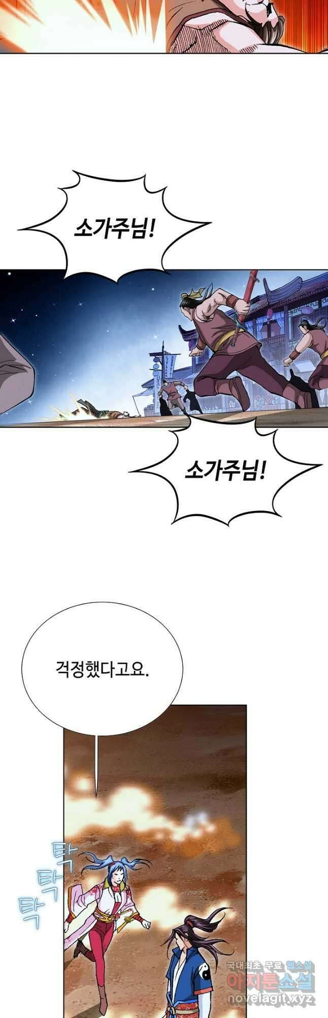 태극무존 87화 32