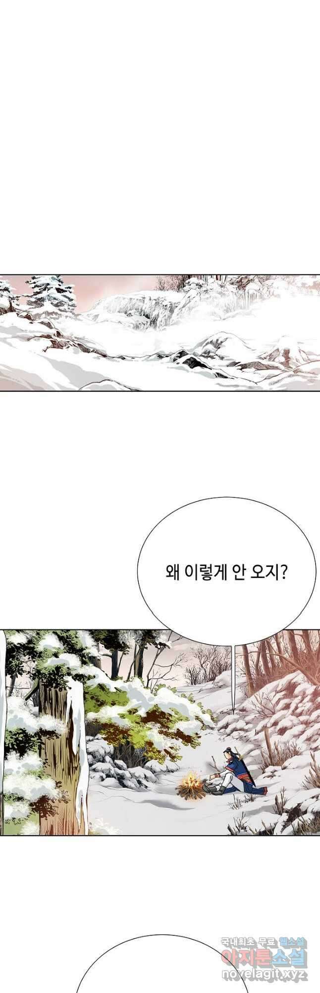 태극무존 87화 34