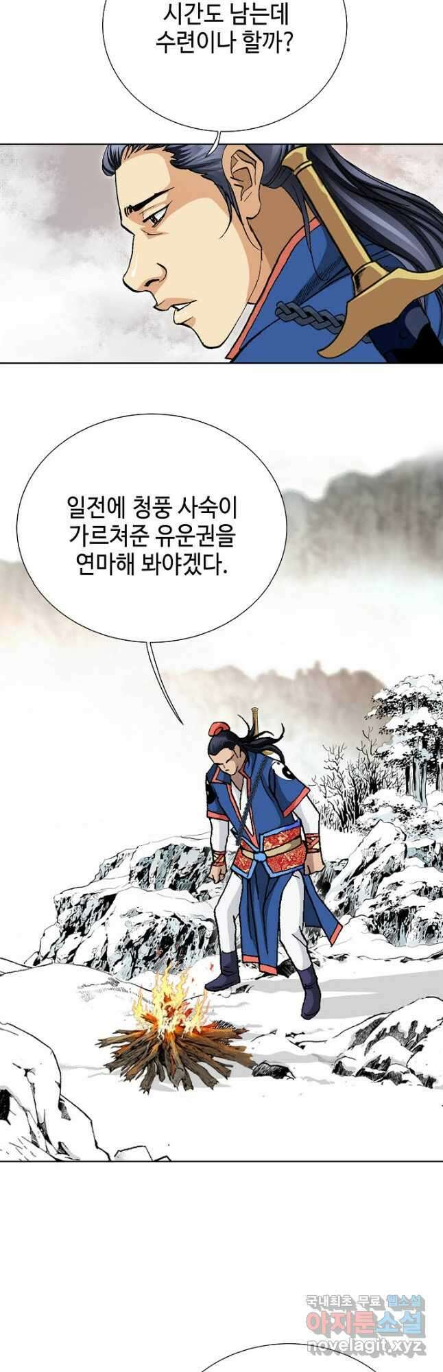 태극무존 87화 35