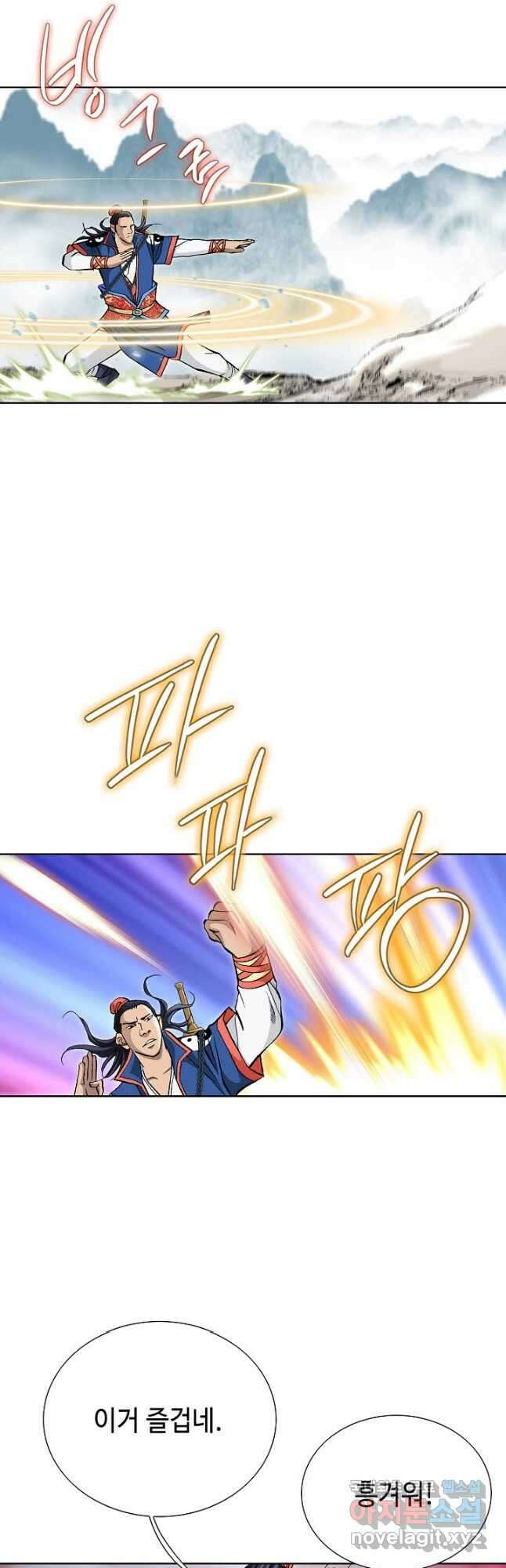 태극무존 87화 37