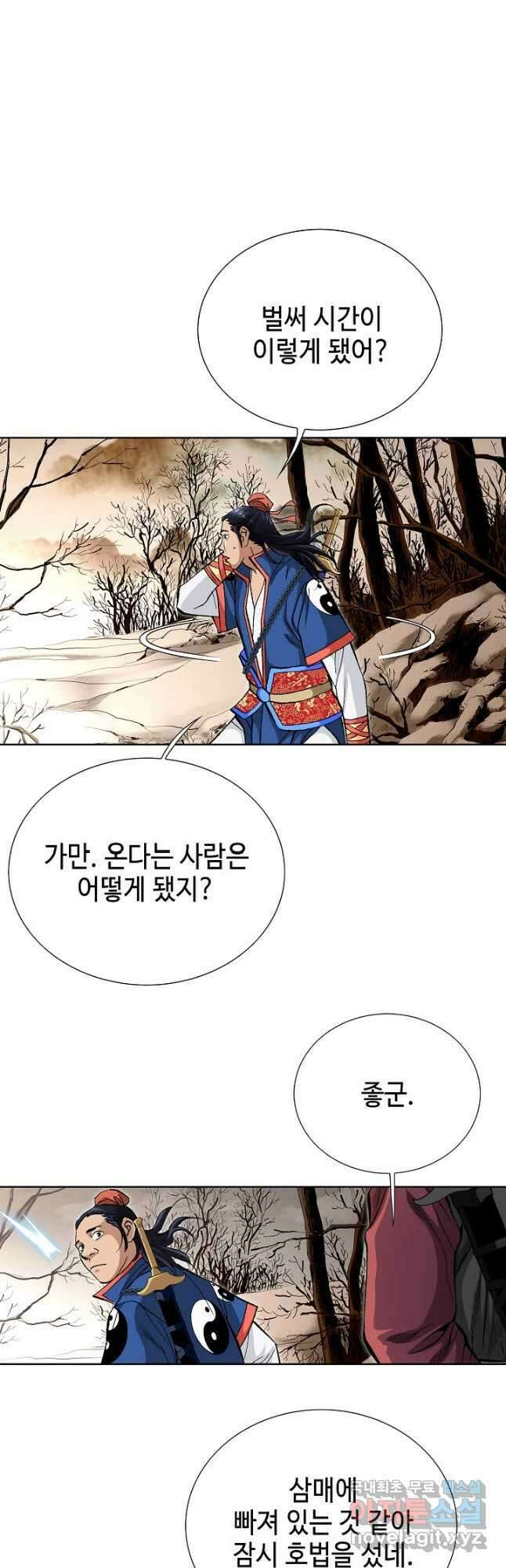 태극무존 87화 40
