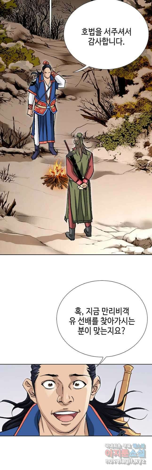 태극무존 87화 42