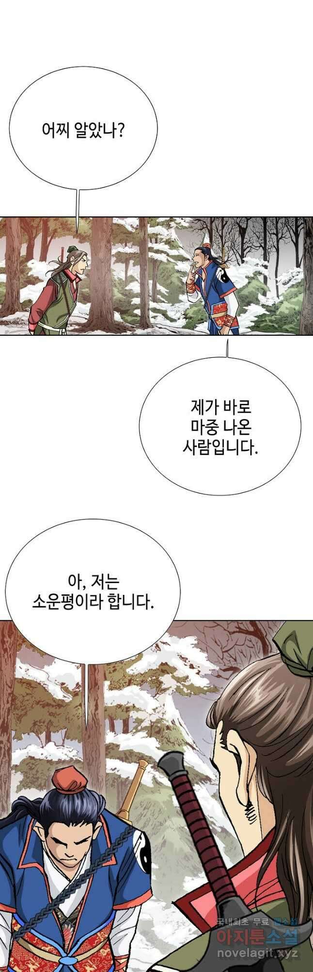 태극무존 87화 43