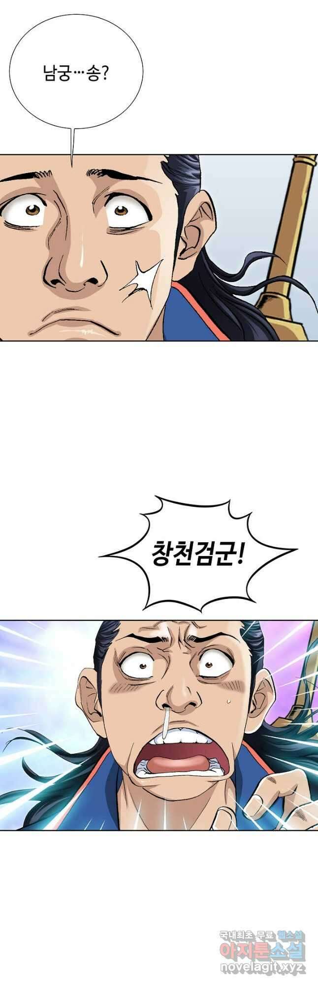 태극무존 87화 46