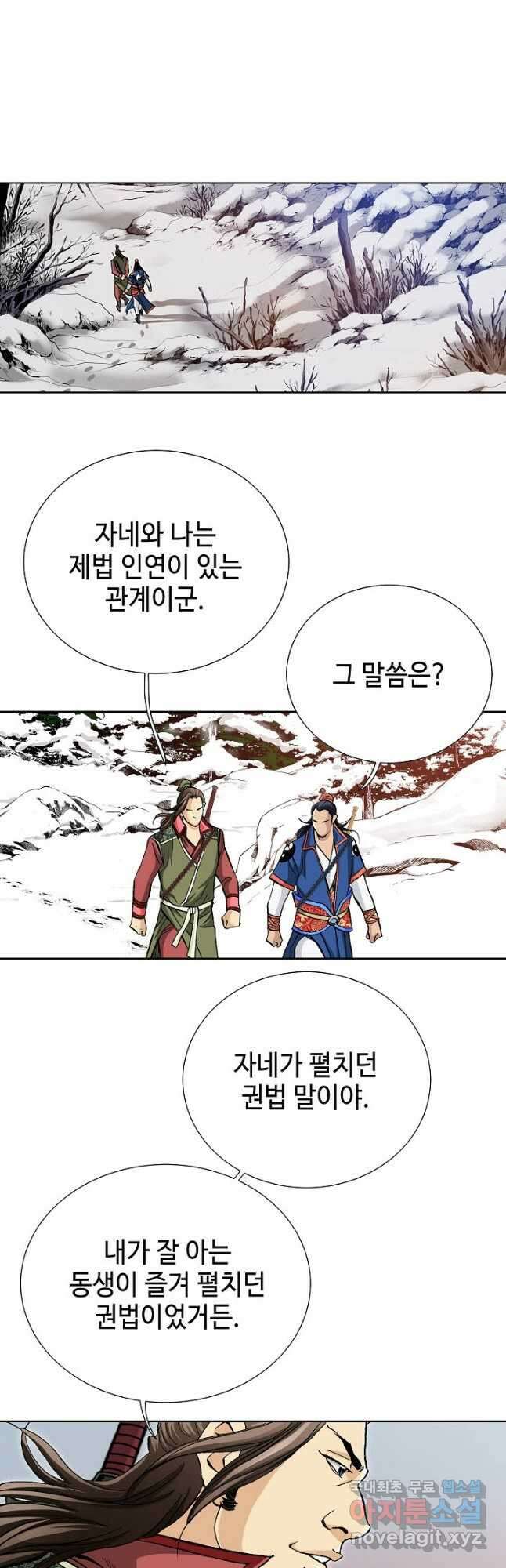 태극무존 87화 47