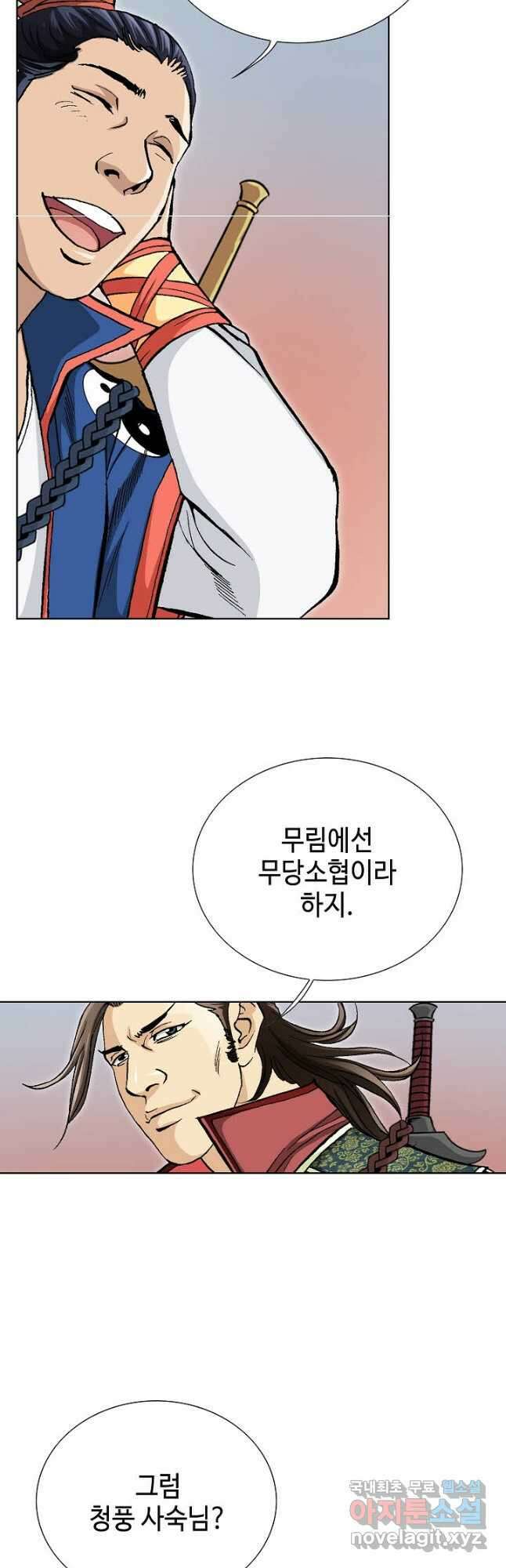 태극무존 87화 50