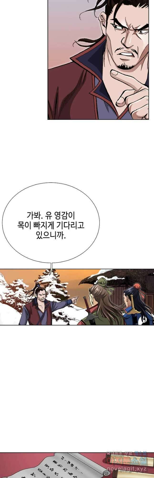 태극무존 87화 56