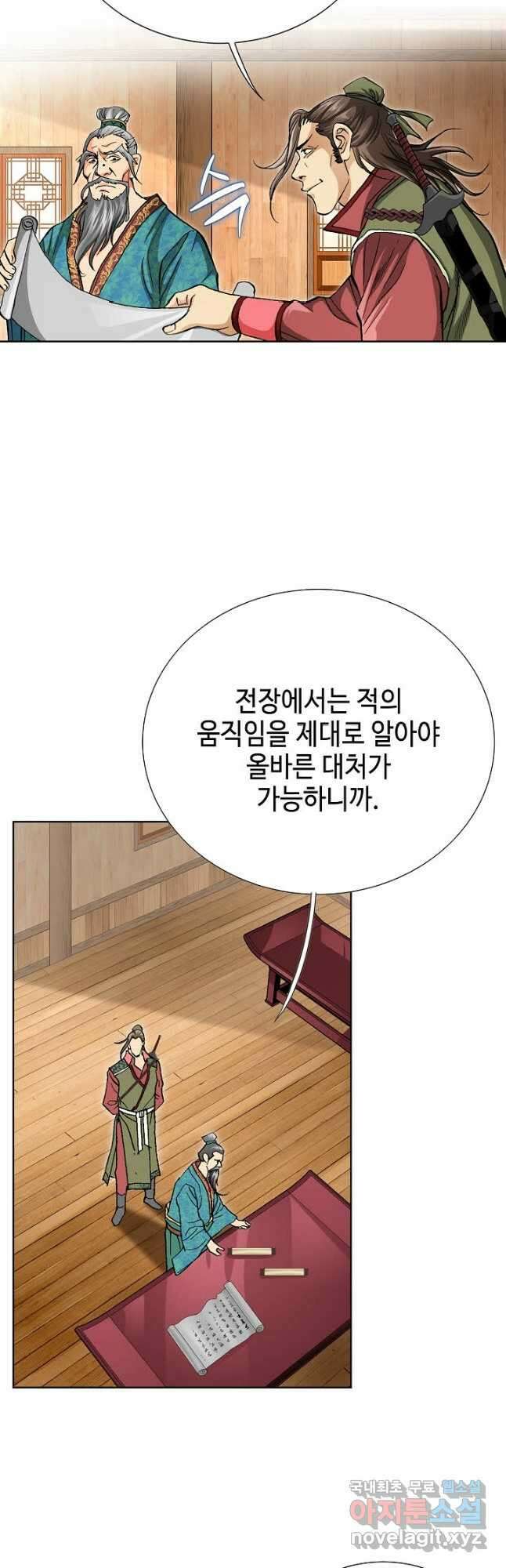 태극무존 87화 59