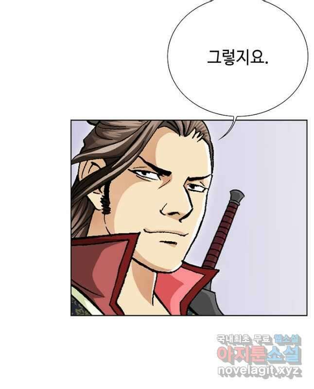 태극무존 87화 60