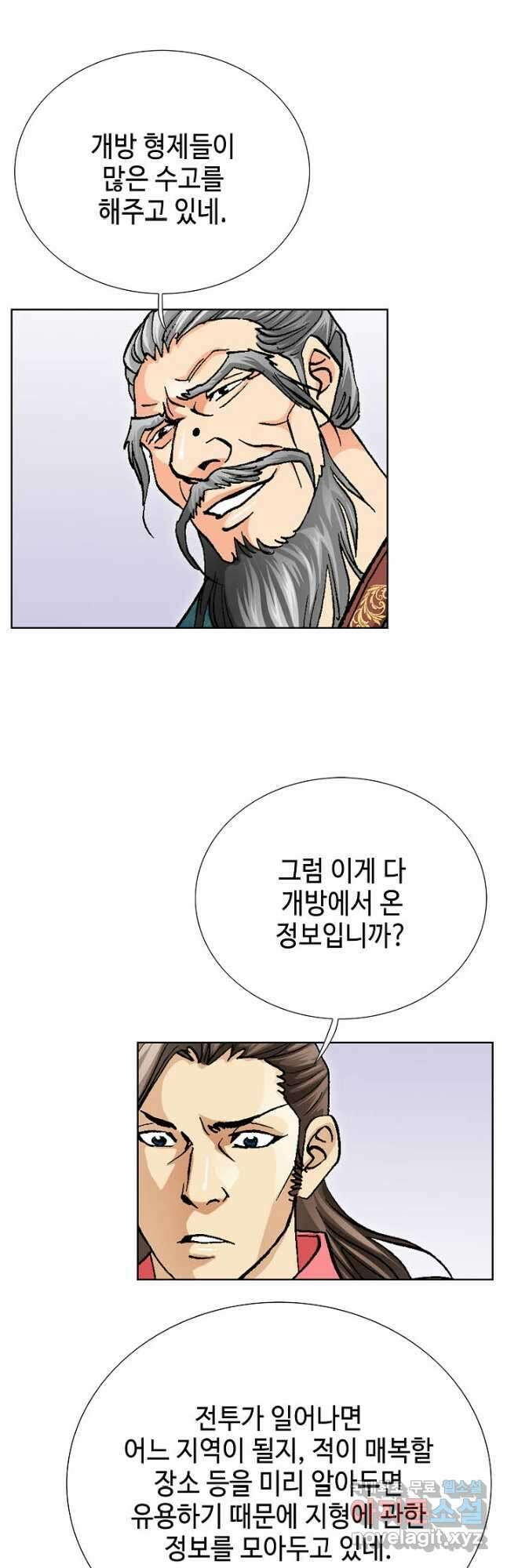 태극무존 87화 61