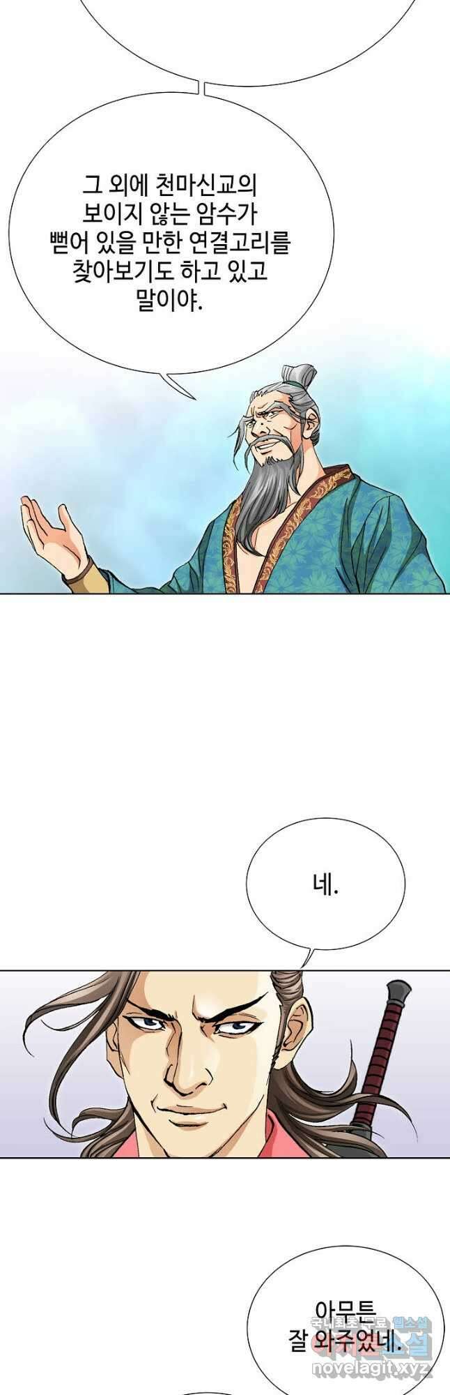 태극무존 87화 62