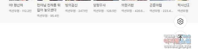 태극무존 87화 64