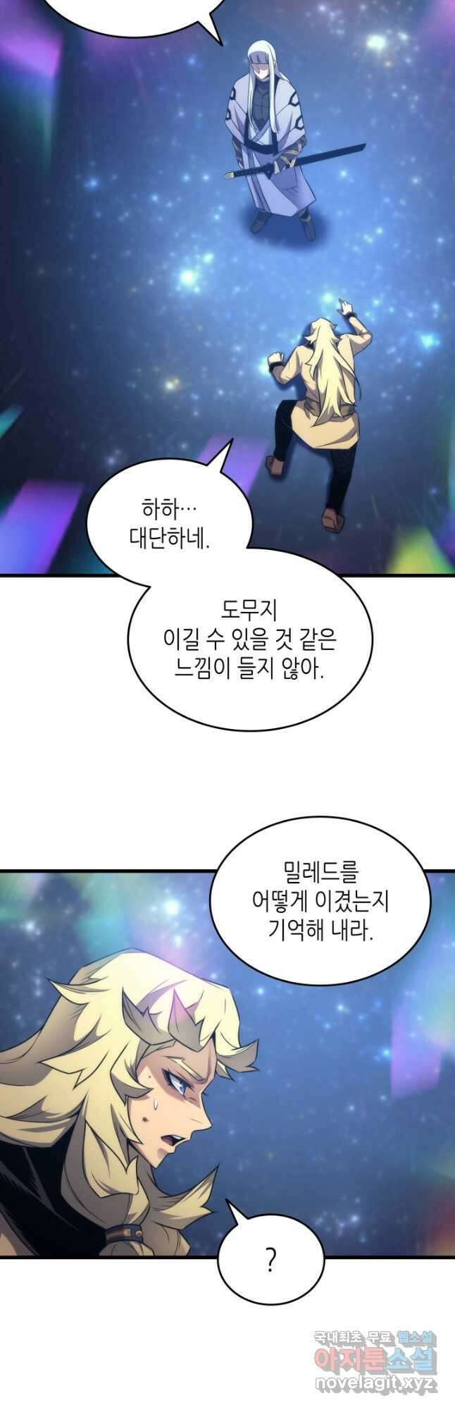 4000년 만에 귀환한 대마도사 162화 4