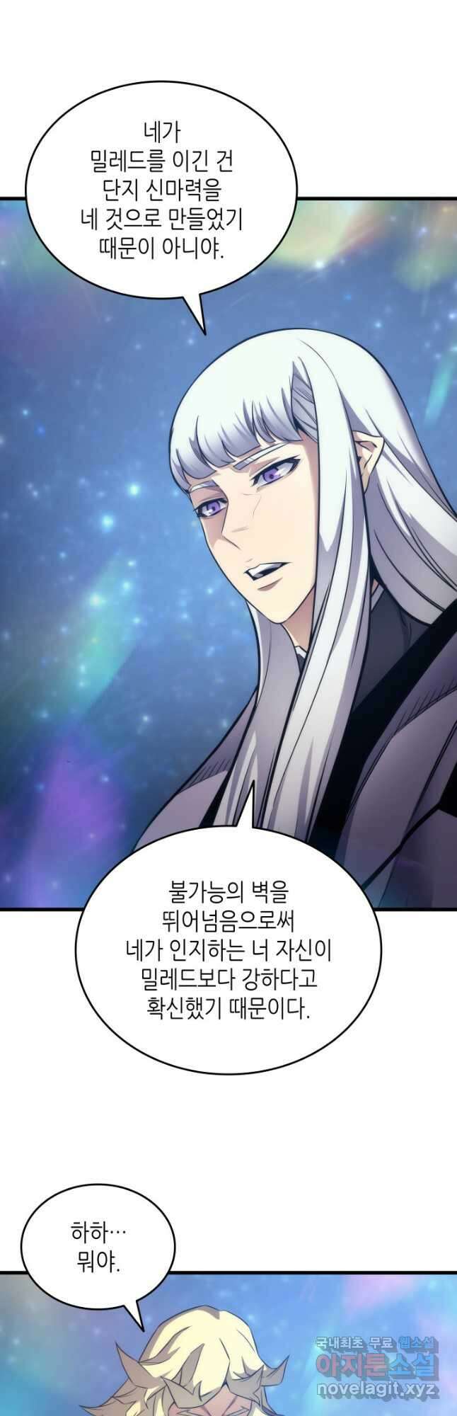 4000년 만에 귀환한 대마도사 162화 5