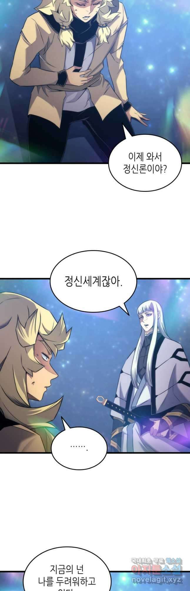 4000년 만에 귀환한 대마도사 162화 6