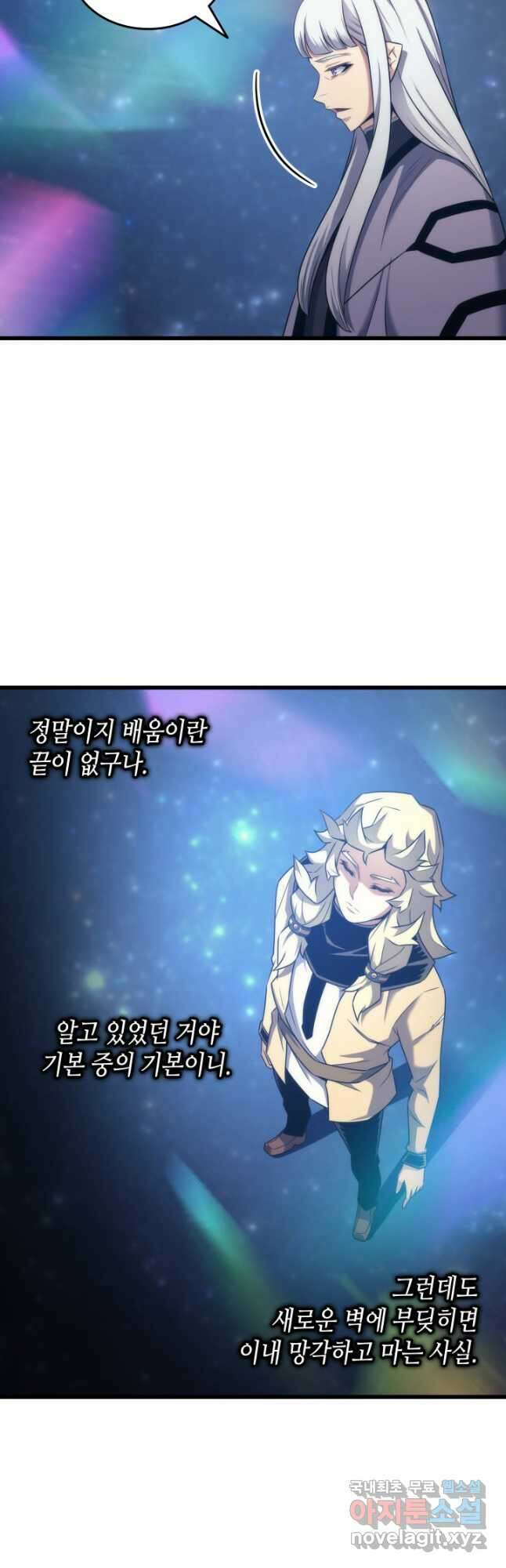 4000년 만에 귀환한 대마도사 162화 9