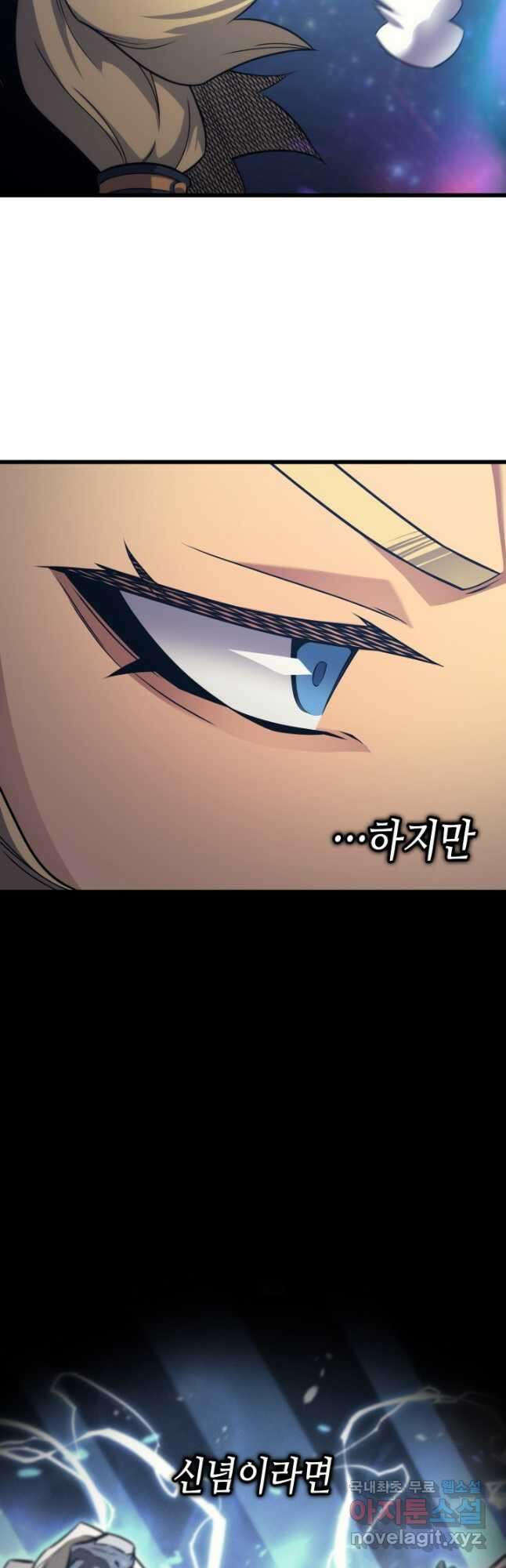 4000년 만에 귀환한 대마도사 162화 11