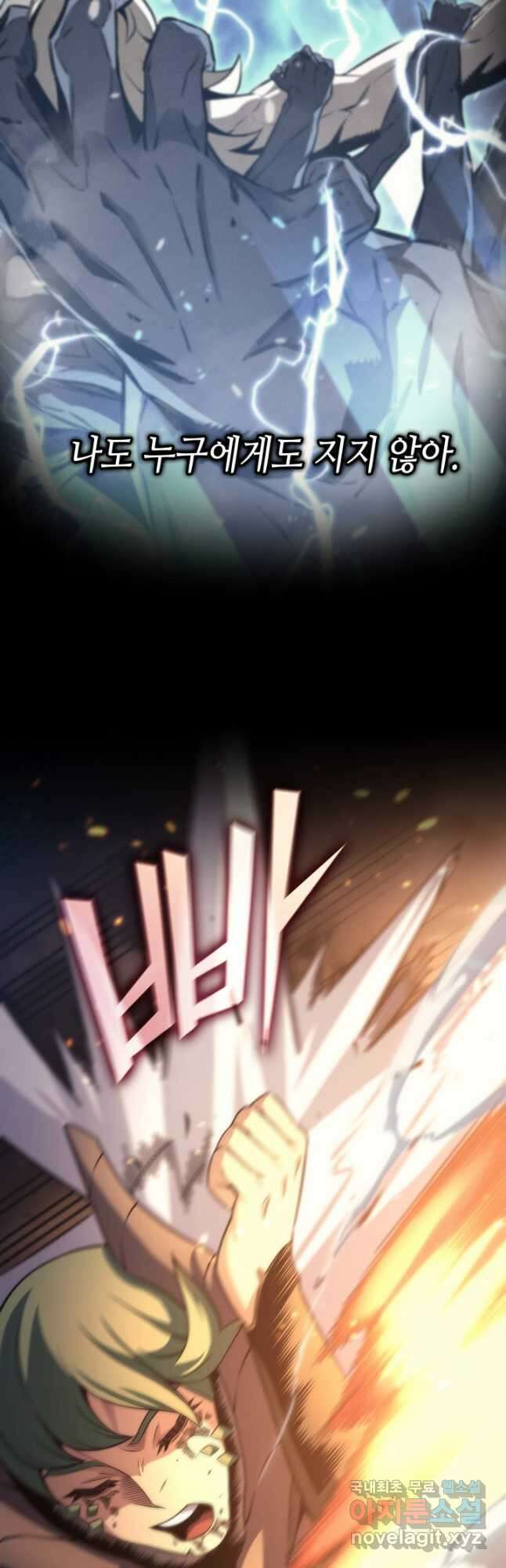 4000년 만에 귀환한 대마도사 162화 12