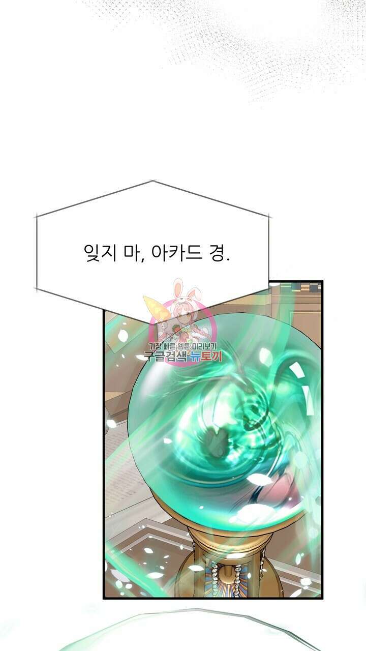 더 예쁘게 울어보세요 25화 1