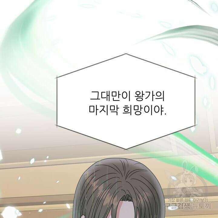 더 예쁘게 울어보세요 25화 2