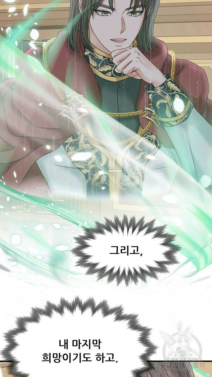더 예쁘게 울어보세요 25화 3