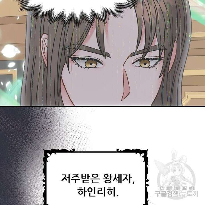 더 예쁘게 울어보세요 25화 4