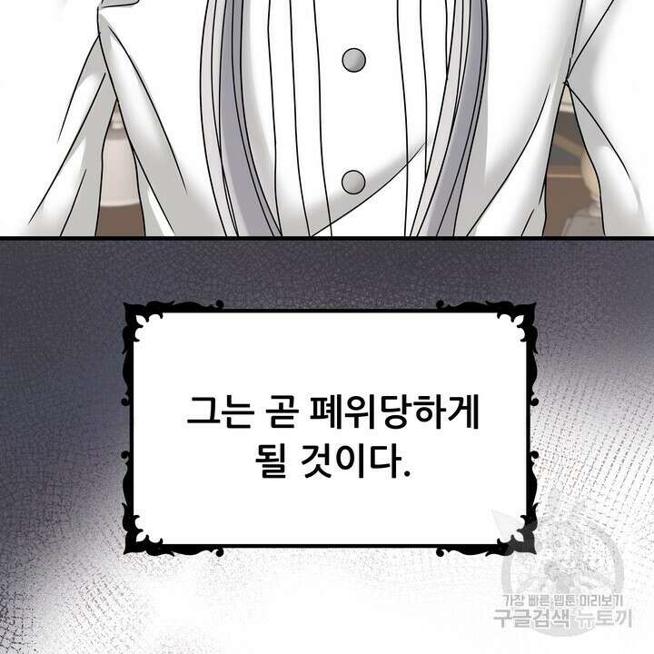 더 예쁘게 울어보세요 25화 6