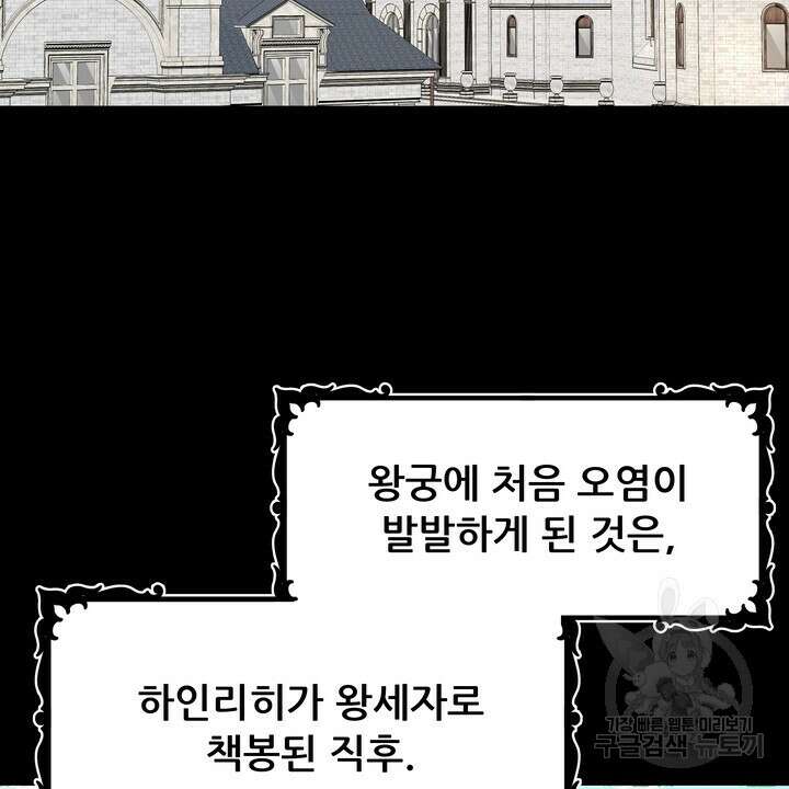 더 예쁘게 울어보세요 25화 10