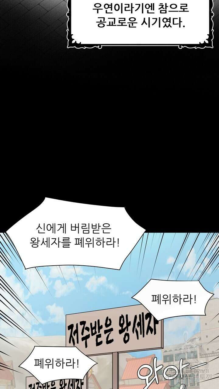 더 예쁘게 울어보세요 25화 13