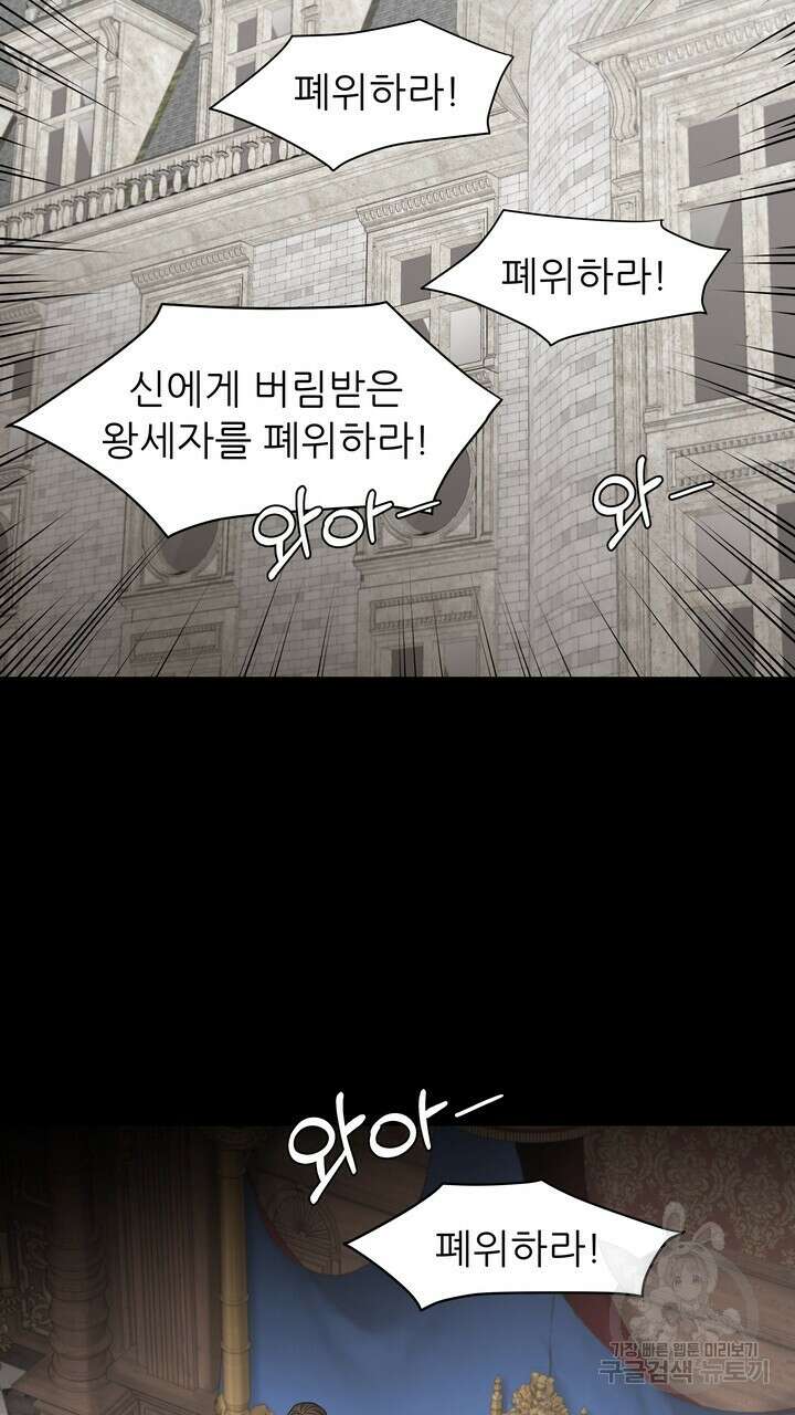 더 예쁘게 울어보세요 25화 15