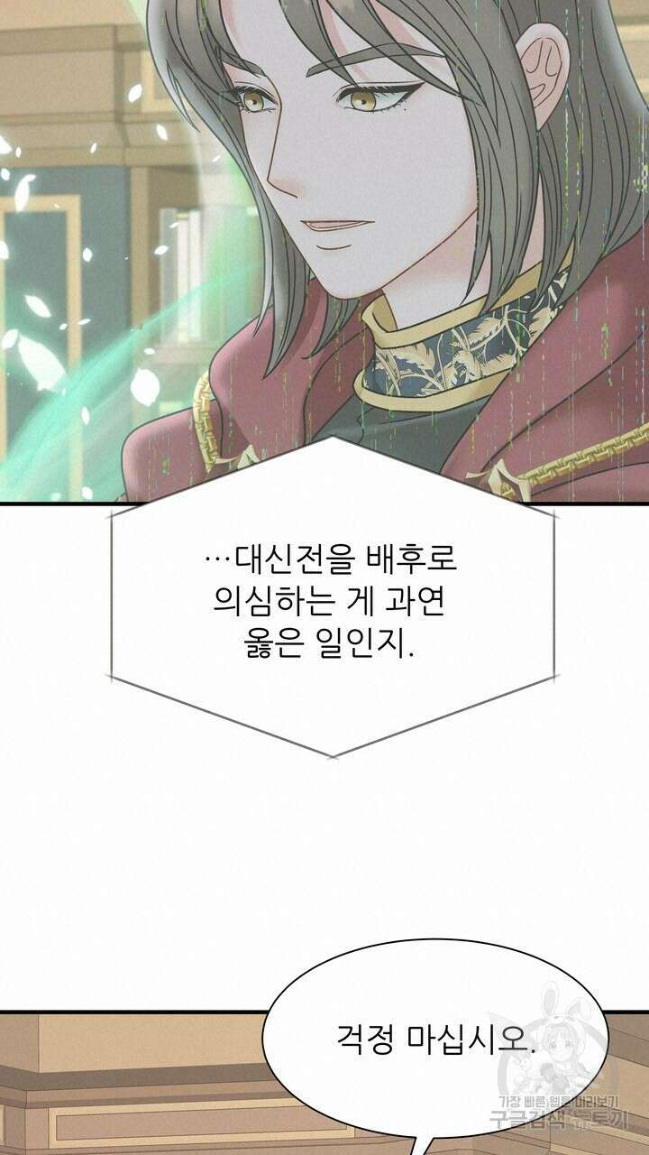 더 예쁘게 울어보세요 25화 19