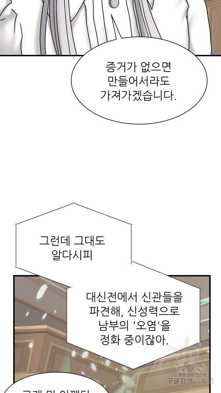 더 예쁘게 울어보세요 25화 21