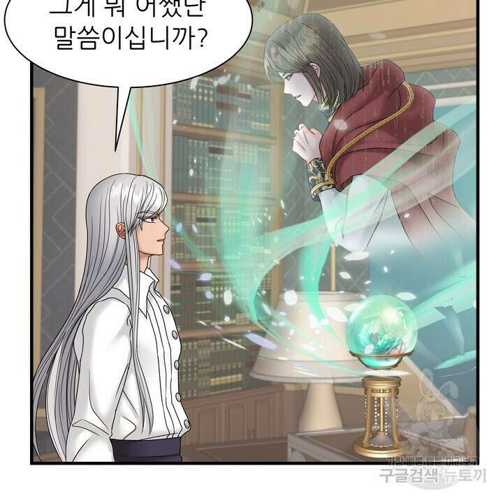 더 예쁘게 울어보세요 25화 22