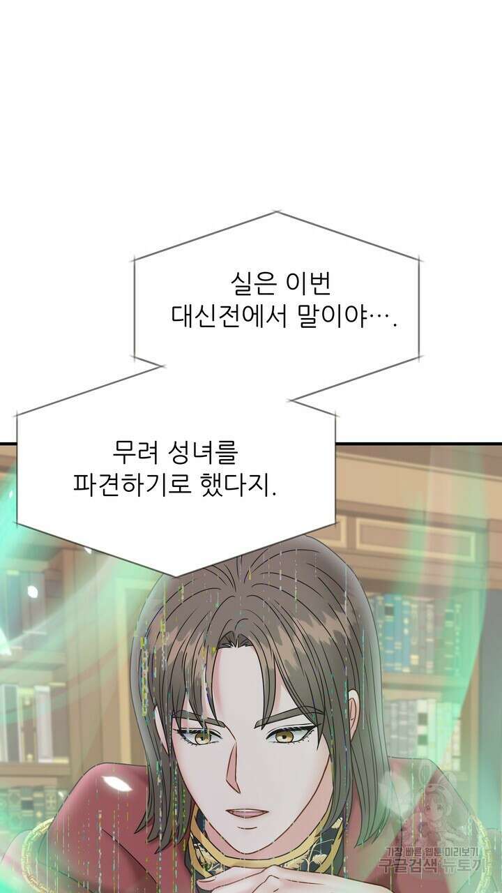 더 예쁘게 울어보세요 25화 23