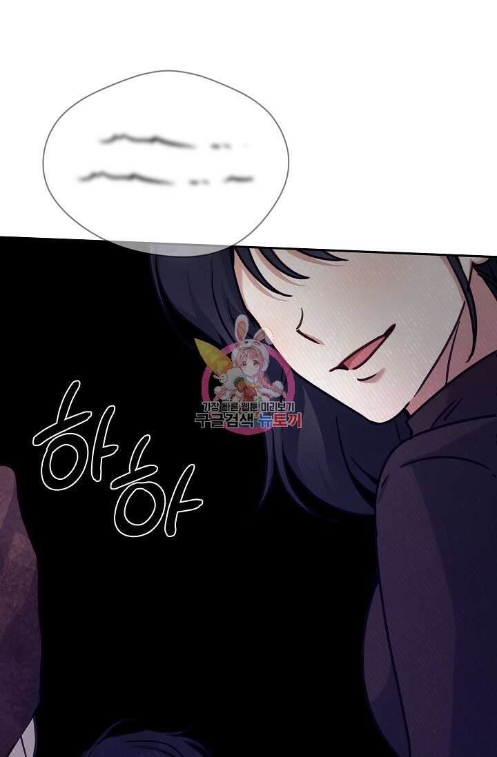 열애, 해줘요 (원제: 해줘요, 오빠) 41화 1