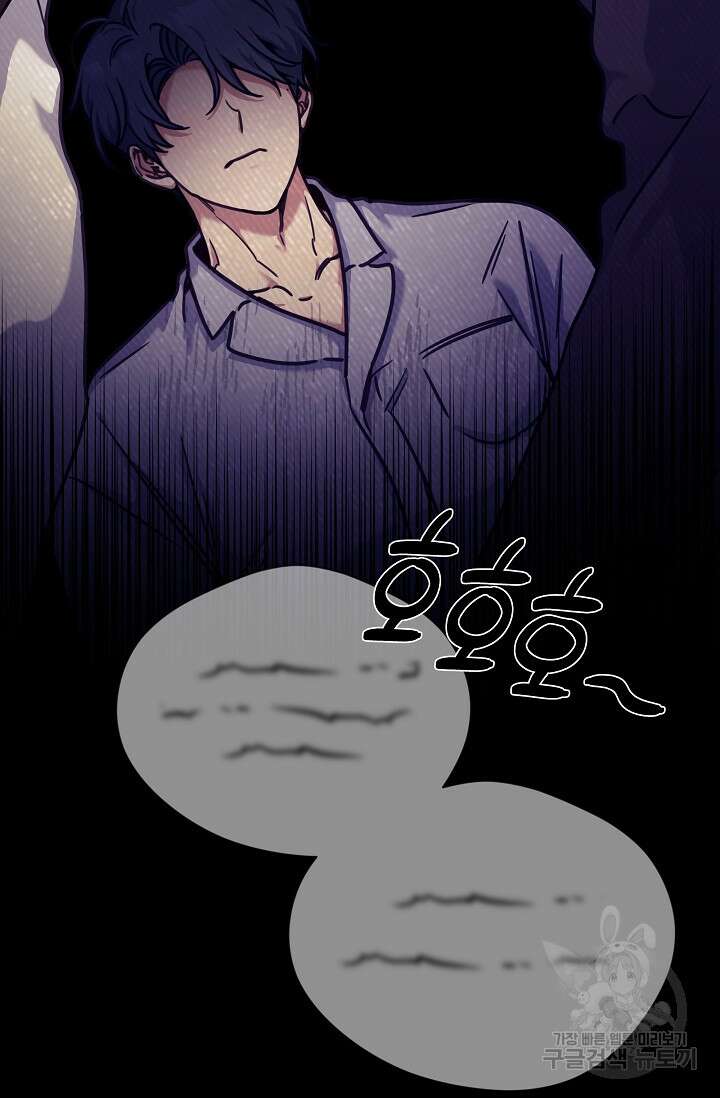 열애, 해줘요 (원제: 해줘요, 오빠) 41화 2
