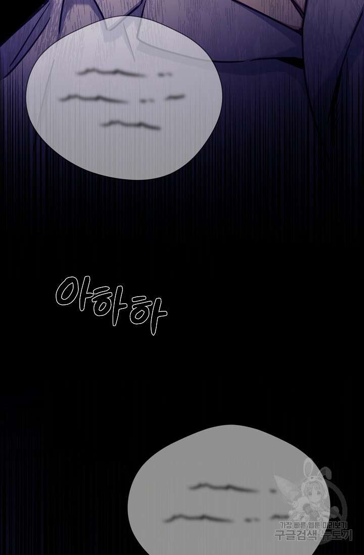 열애, 해줘요 (원제: 해줘요, 오빠) 41화 4