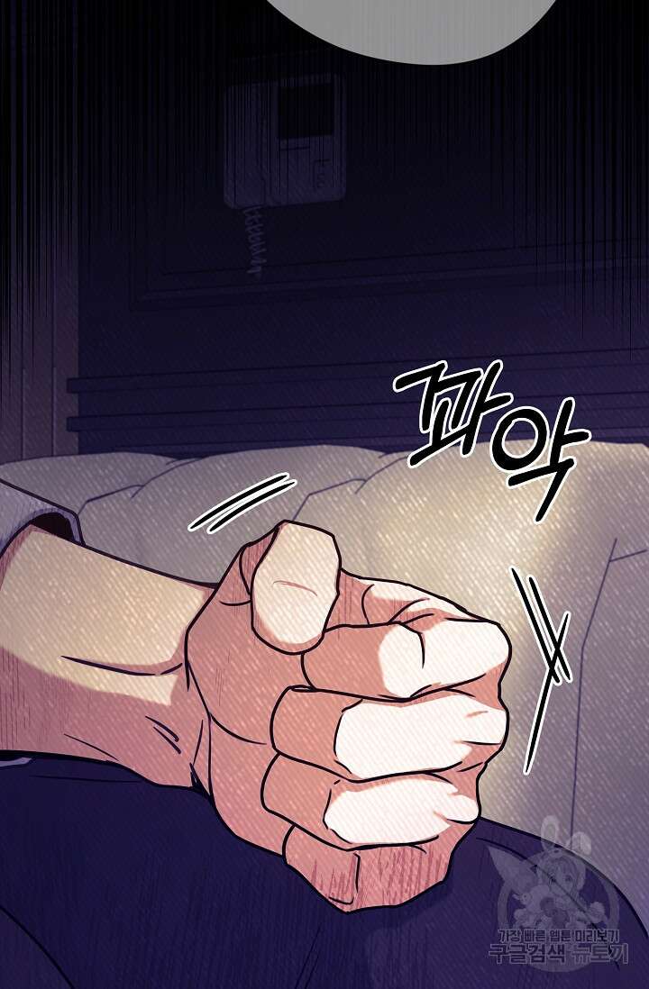 열애, 해줘요 (원제: 해줘요, 오빠) 41화 5