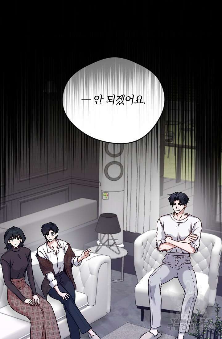 열애, 해줘요 (원제: 해줘요, 오빠) 41화 7