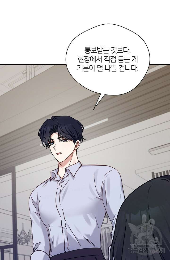 열애, 해줘요 (원제: 해줘요, 오빠) 41화 16