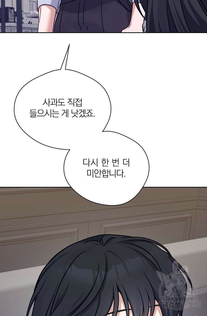 열애, 해줘요 (원제: 해줘요, 오빠) 41화 17