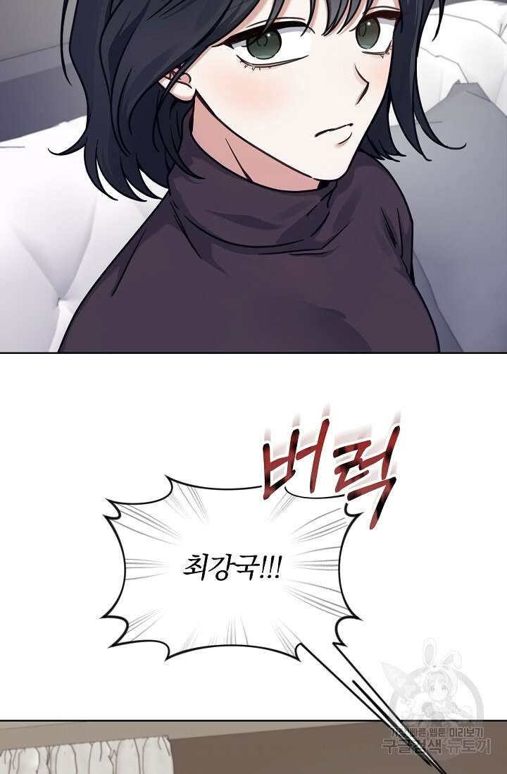 열애, 해줘요 (원제: 해줘요, 오빠) 41화 18