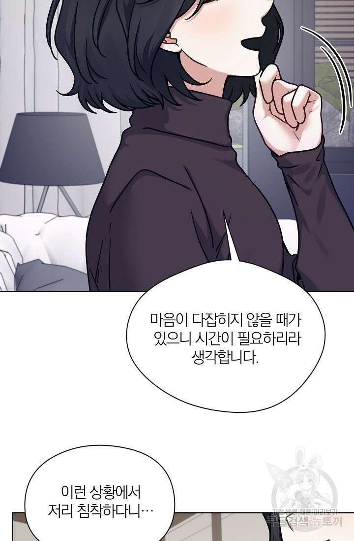 열애, 해줘요 (원제: 해줘요, 오빠) 41화 21