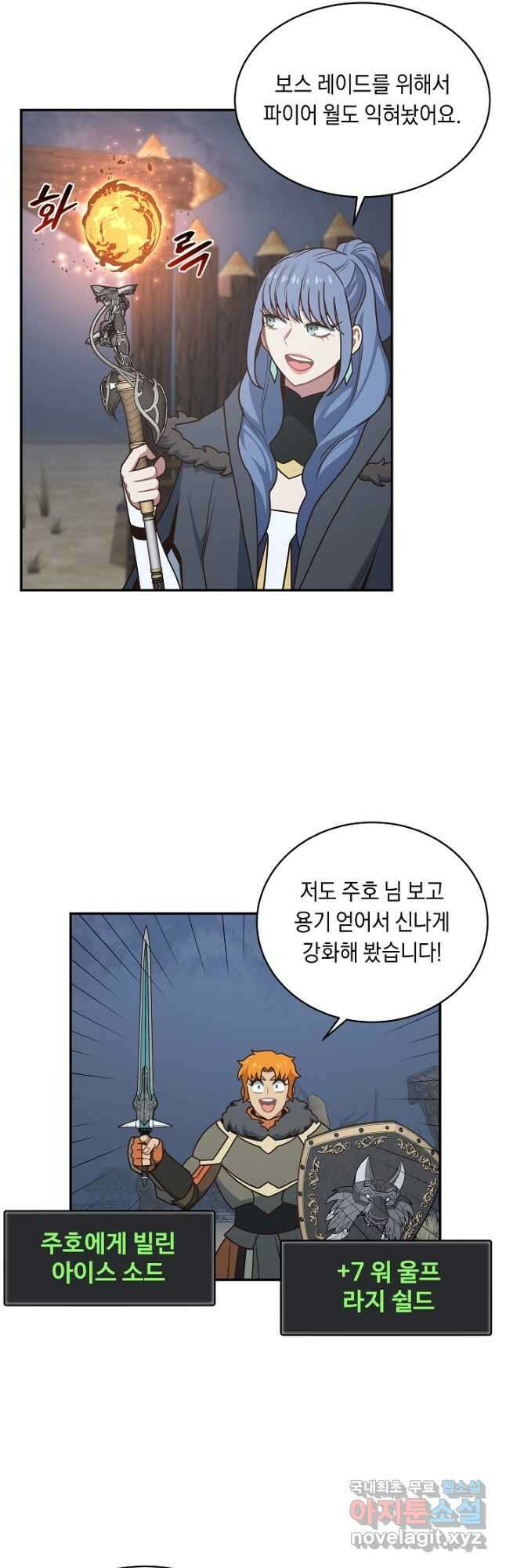 70억분의 1의 이레귤러 64화 2