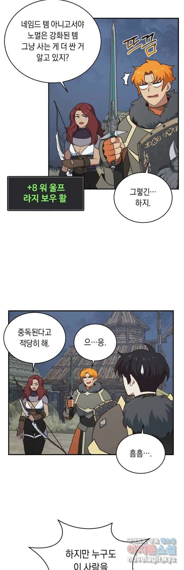 70억분의 1의 이레귤러 64화 3