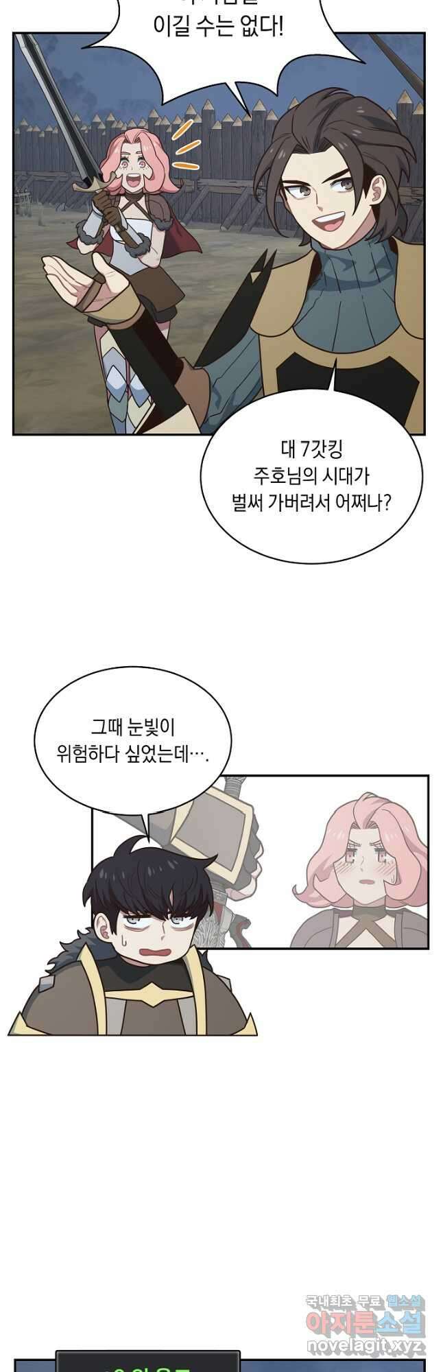 70억분의 1의 이레귤러 64화 4