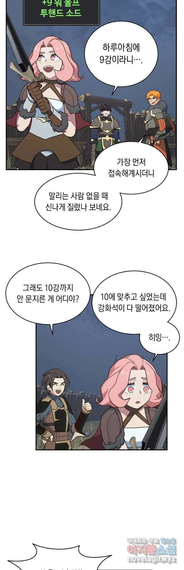70억분의 1의 이레귤러 64화 5