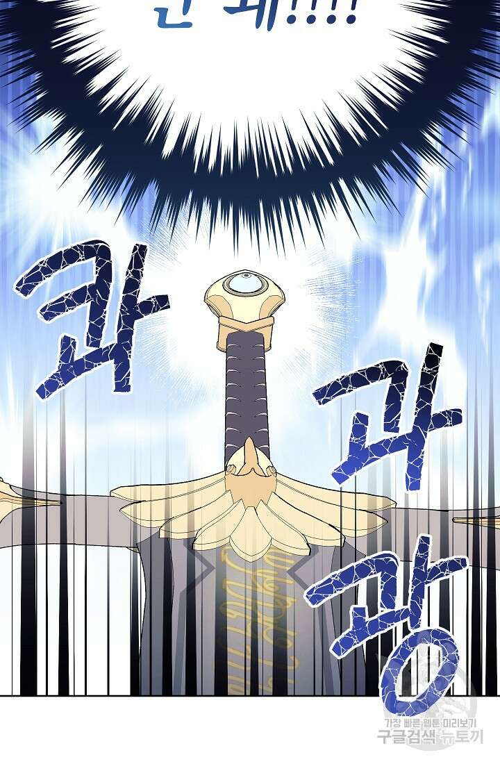 SSS급 로맨스 단편선 밭 가는 용사 3화 7