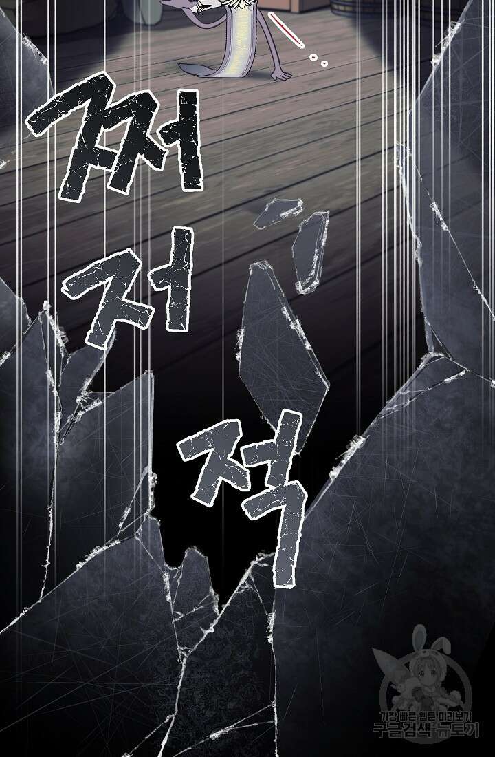 SSS급 로맨스 단편선 밭 가는 용사 3화 18