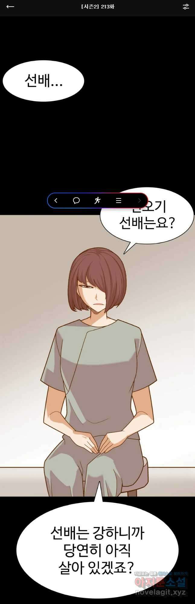 그라티아 [시즌2] 213화 1